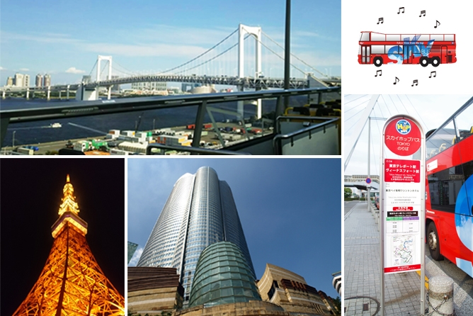 六本木・お台場コース
