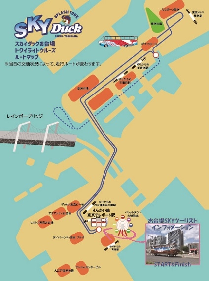 水陸両用バス スカイダック台場 トワイライトクルーズ