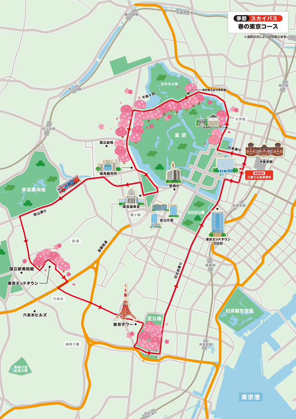 【T119】✿2026年 春の東京コース✿(3/20-4/10)