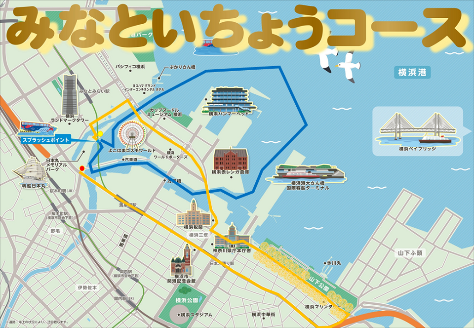 【D805】水陸両用バス スカイダック横浜【秋限定】 みなといちょうコース