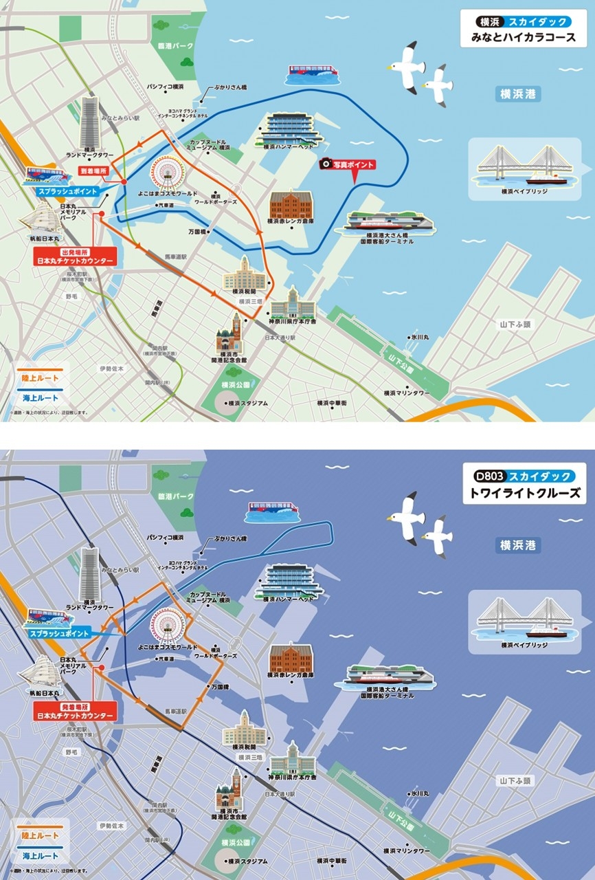 【D801/D803】6月１日（月）～６月２日（火）スカイダック横浜　横浜開港祭コース