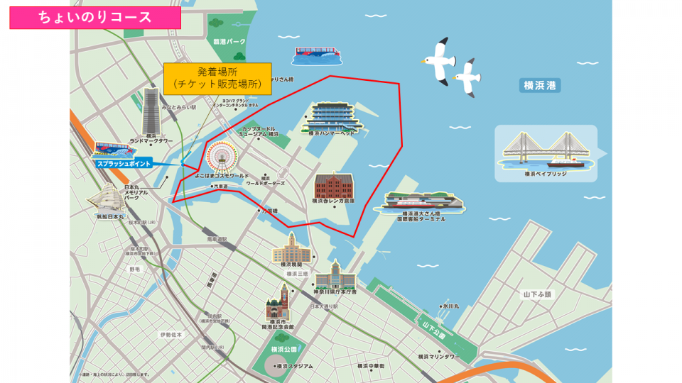 5月3日（金）スカイダック横浜 ちょいのりコース