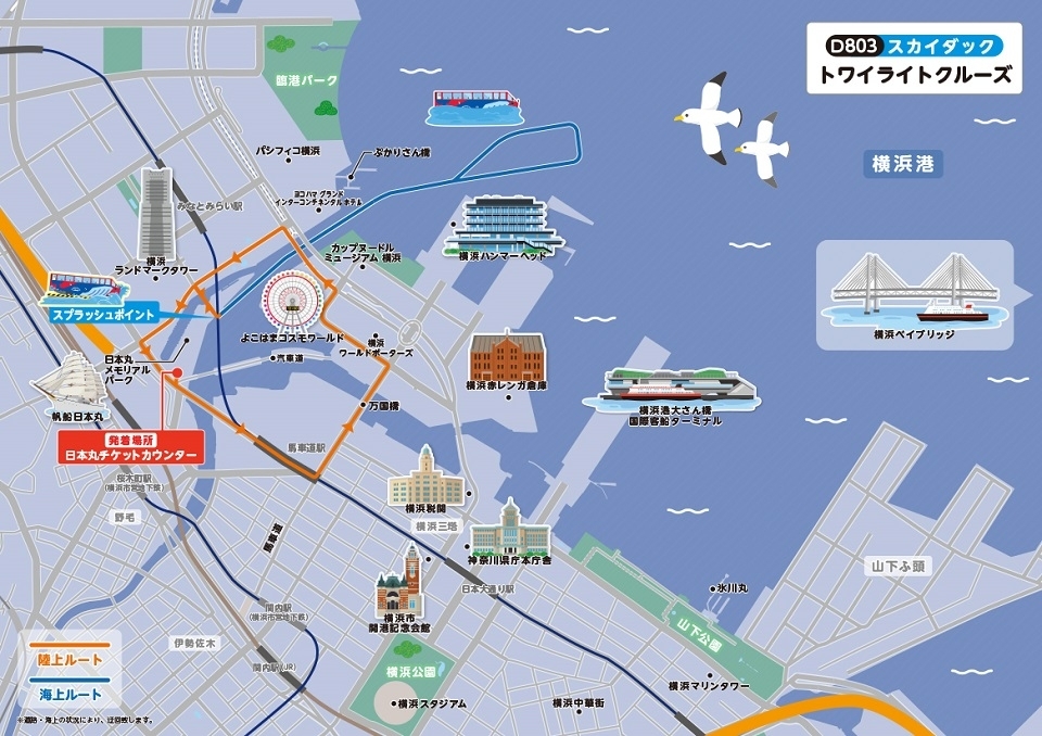 【コナンコラボグッズ付】スカイダック横浜 トワイライトクルーズ