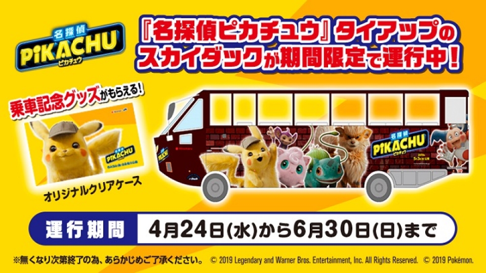 イベント情報 sky bus tokyo スカイバス 東京