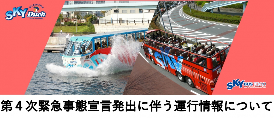 営業再開のお知らせ