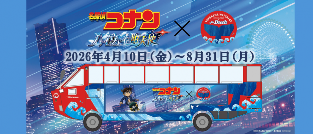 公式】SKY BUS(スカイバス)｜2階建て東京観光バス