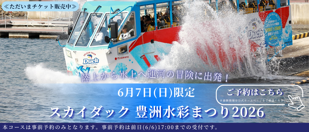 豊洲水彩まつり2026